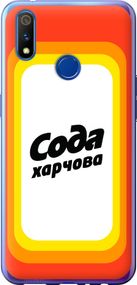 Чехол на Realme 3 Pro Сода UA "5639u-1863-17620"