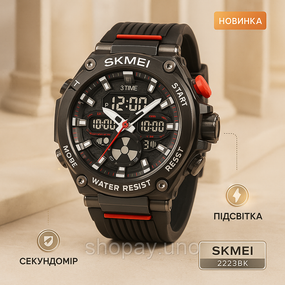 Годинник наручний чоловічий SKMEI 2223BK