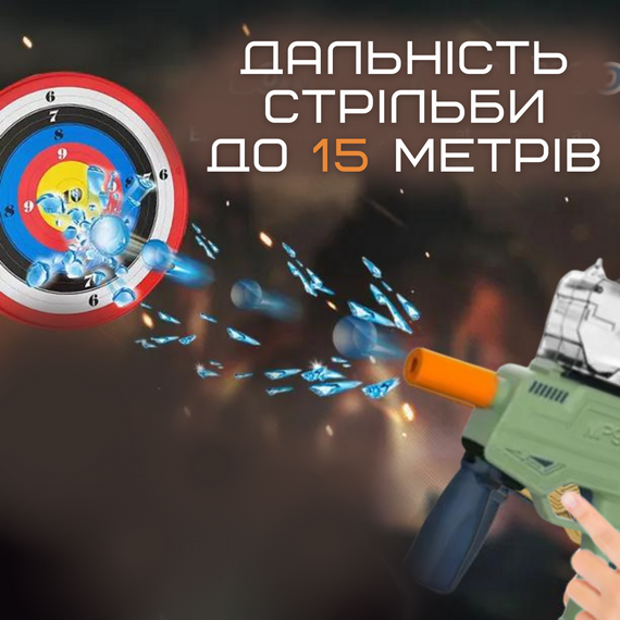 Детский Игрушечный Гель Бластер Электрический Пистолет с Орбизами на Аккумуляторе МР9 | Зображення 2