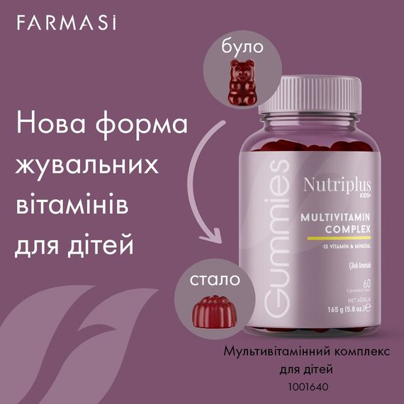 Дієтична добавка Желейні вітаміни для дітей Kids+Multivitamin Complex Nutriplus Farmasi 60 штук | Зображення 4
