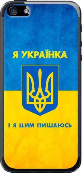 Чехол на iPhone 5 Я украинка "1167u-18-17620"
