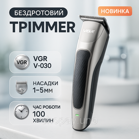 Машинка для стрижки волосся VGR V-030 бездротова акумуляторна 1000 mAh з USB та 5 насадками чорна