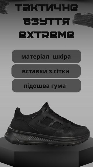 Тактичні літні кросівки сітка Eхtreme Police чорні | Зображення 6
