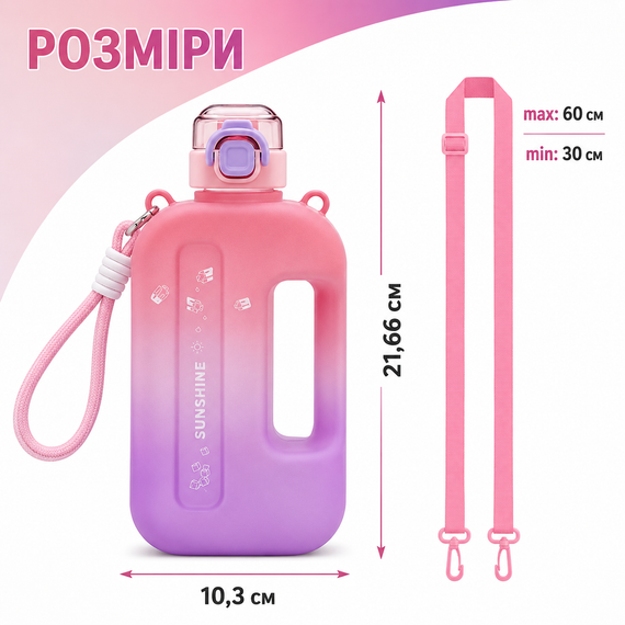 Спортивная бутылка SUMMER (750 мл) - Эко-пластик BPA-free, Розовый градиент | Зображення 2
