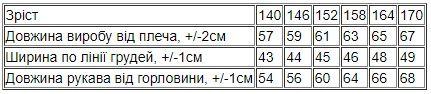 Бомбер для дівчинки (підлітковий) Носи своє 170 Молочний (p-13158-180414) | Зображення 3