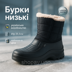 Чоловіче полегшене взуття, Хутряні бурки, Черевики чоловічі для роботи черевики чоловічі CU-35