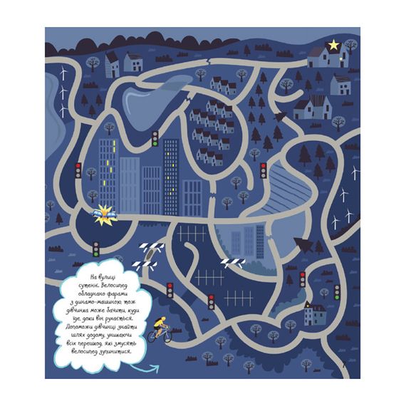 STEM-старт для детей "Инженерия: книга-активити" 1234003 на украинском языке | Зображення 1