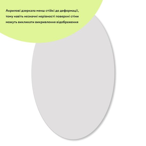 Дзеркало акрилове самоклеюче 270х420х2мм SW-00000748 | Зображення 1