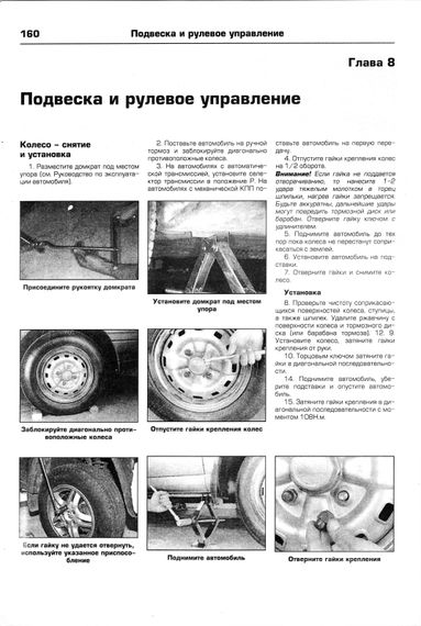 Honda CR-V та Odyssey / Shuttle / Lagreat. Посібник з ремонту й експлуатації. Книга | Зображення 4