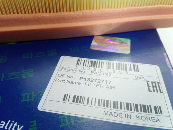 Фільтр повітряний Cruze, PMC (PAC-043) (13272717) | Зображення 1