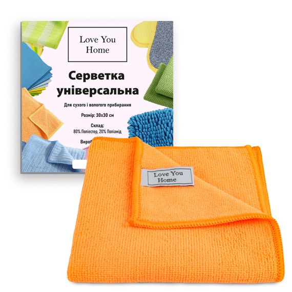 Серветка з мікрофібри універсальна помаранчева 30х30 см LoveYouHome | Зображення 1