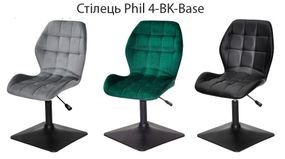 Стілець для майстра Phil 4-BK-Base з регулюванням висоти на чорній квадратній ніжці-опорі, м'яка оббивка