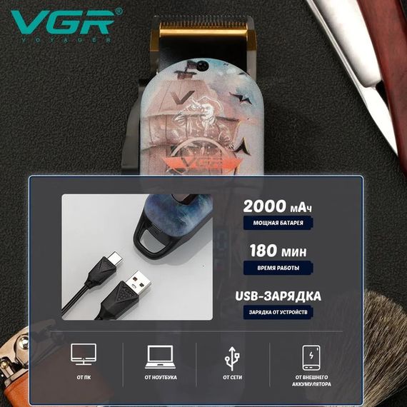 Професійна акумуляторна машинка для стрижки з потужним мотором XPRO VGR-689 (41887-VGR-689_483) | Зображення 3