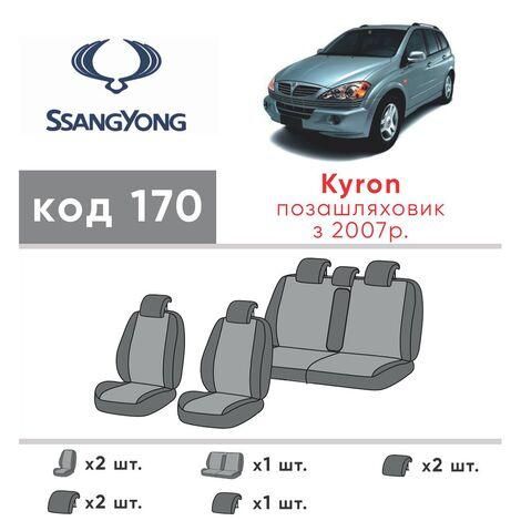 Чехлы на сиденья из экокожи Ssang Yong Kyron 1 поколение 2007-2018 EMC-Elegant | Зображення 1