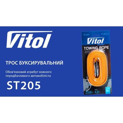 Трос буксирувальний ST205/TP-205-3-1 3т стрічка 46мм х 4,5м жовтий/гак/блістер | Зображення 2