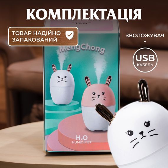 Увлажнитель воздуха MengChong H2O Humidifier Белый | Зображення 4