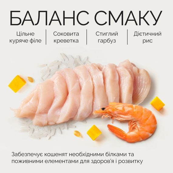 Корм вологий Savory Chicken Fillets rich in Shrimps in Jelly for Kittens філе курки з креветками в желе для кошенят, 70 г | Зображення 5