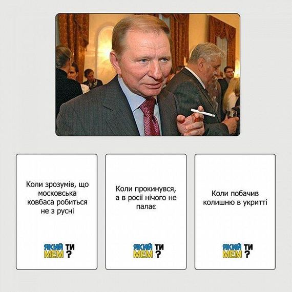 Настольная игра Какой ты МЕМ? Патриотическая | Зображення 4