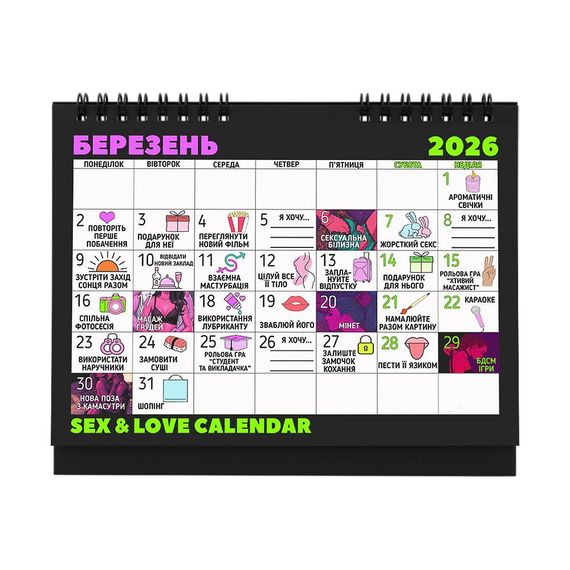 SEX КАЛЕНДАРЬ-2026 (UA) sexstyle | Зображення 5
