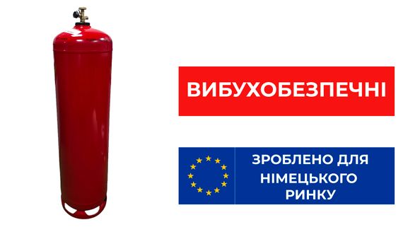 Газовий балон вибухобезпечний 25кг 79л метал Vitkovice 41033 Код: 013613
