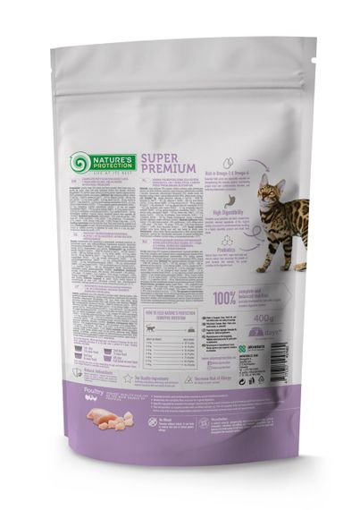 Nature's Protection Sensitive Digestion сухий корм для котів з чутливим травленням 400 гр | Зображення 1