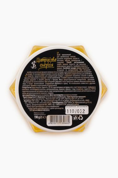 Освіжувачі повітря Цитрусова енергія 190 мл (4820217130682A) shop (4820217130682) | Зображення 1