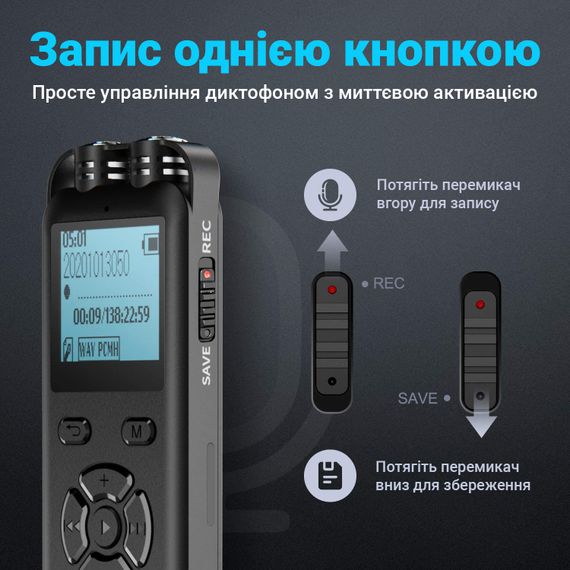 Профессиональный цифровой диктофон Savetek GS-R69, 8 Гб, стерео, с голосовой активацией и шумоподавлением, до 54 часов записи | Зображення 7