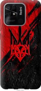 Чохол для Xiaomi Redmi 10C з пластику FCh_001584