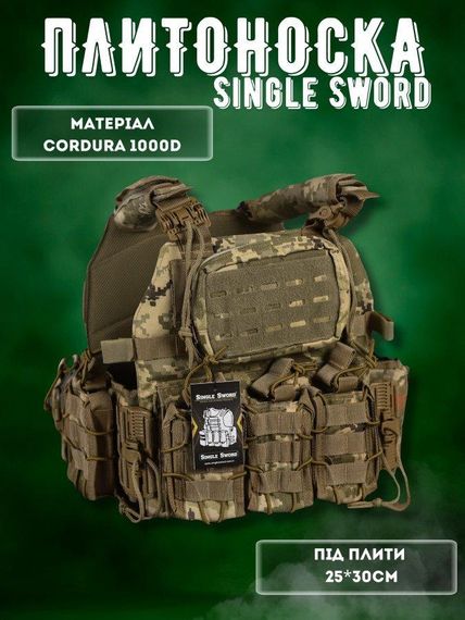 Плитоноска Single Sword 4 точки швидкого скидання піксель ТН6600 | Зображення 1