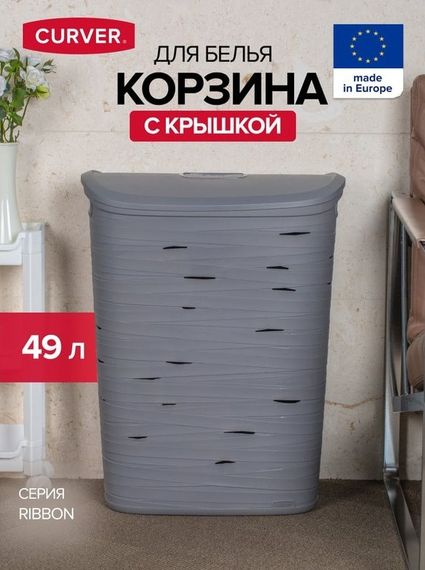Корзина для белья пластиковая Curver Ribbon 49 л 00746 серая, прочная и удобная | Зображення 2