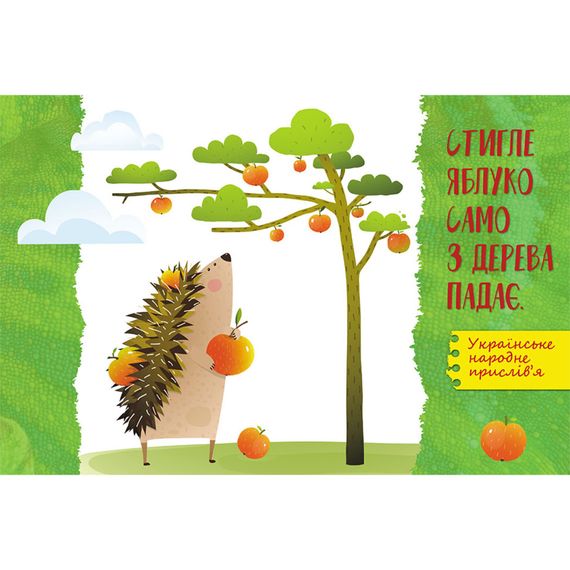 Енциклопедія у питаннях та відповідях "100 відповідей на запитання ЩО?" 880004 | Зображення 2