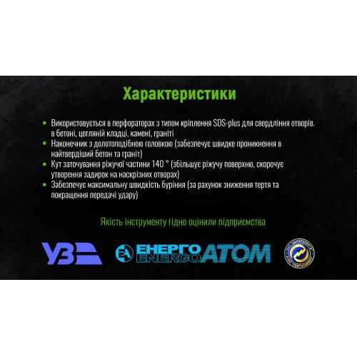 Бур по бетону SDS-plus S4 8x110мм в тубі Alloid | Зображення 3