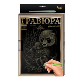 Гравюра А-4 LUXE L-GrA4-02 с рамкой Панда