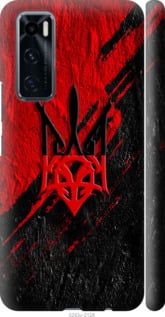 Чохол на Vivo V20 SE Герб v4 "5293m-2128-24368"