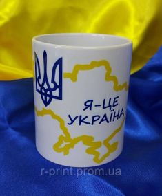 Чашка керамічна з принтом Я це Україна 425 мл (2427-048)