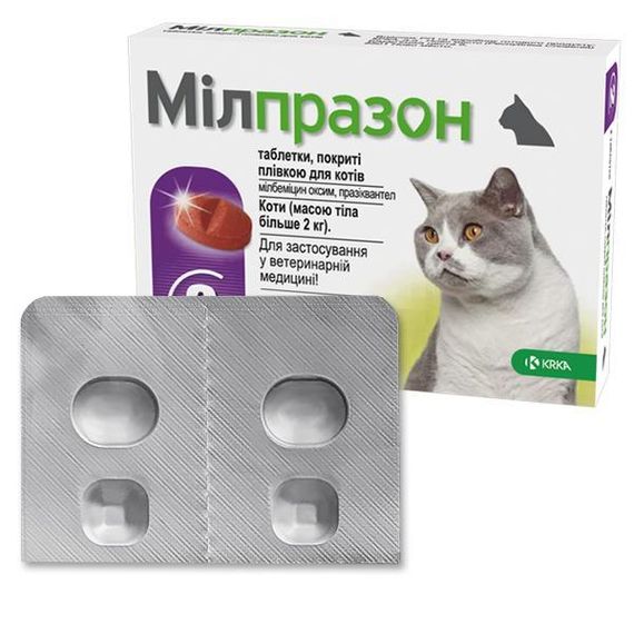 Milprazon милпразон антигельминтик для котів вагою 2-12кг, таблетки від 2 кг, 2 шт./пак.