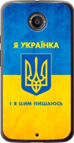 Чехол на Motorola Moto X2 Я украинка "1167u-372-17620"