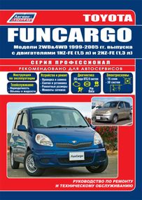 Toyota Funcargo. Посібник з ремонту й експлуатації. Книга