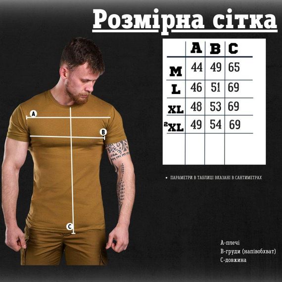 Уставной костюм кайот (футболка в комплекте) ВТ0945 | Зображення 7