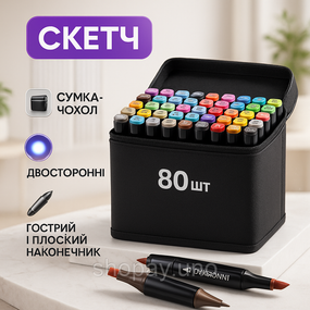 Маркери двосторонні професійні спиртові 80 шт, Двосторонні художні маркери для малювання DQ-86