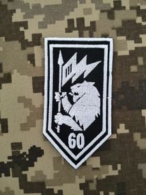 Шеврон 60 ОМБ / вишитий