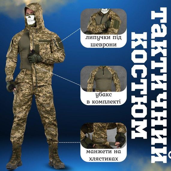 Тактичний костюм піксель Minotaur 3в1 ВН1168 | Зображення 2