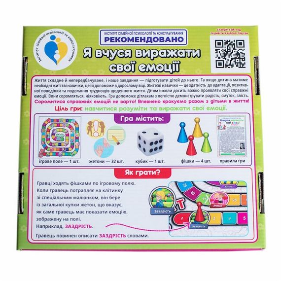Психологічна гра для занять з дітьми "Я вчуся висловлювати свої емоції" 10109138 Укр | Зображення 5
