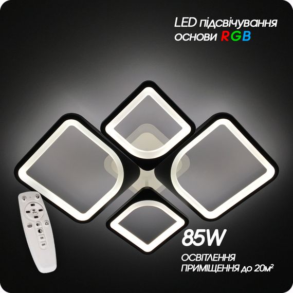 Люстра світлодіодна 517 Dlight RGB з пультом 85Вт Чорний (01355) | Зображення 8