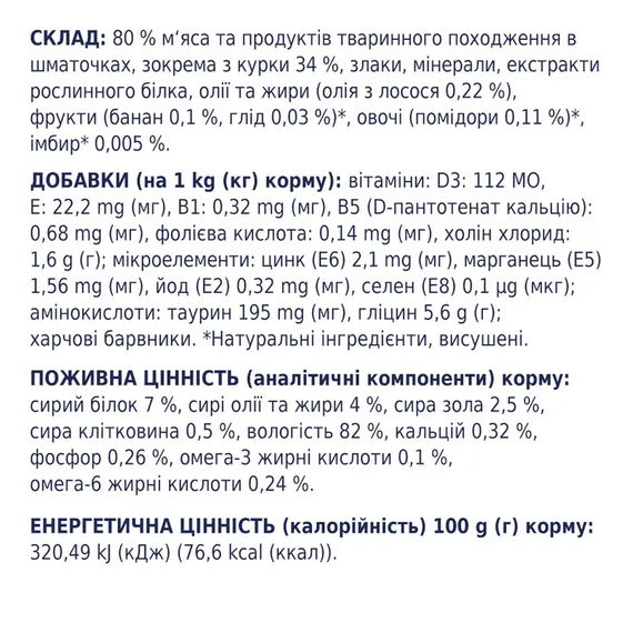 Вологий корм пауч Club 4 Paws Premium для дорослих собак маленької породи, курка в желе 100г | Зображення 4