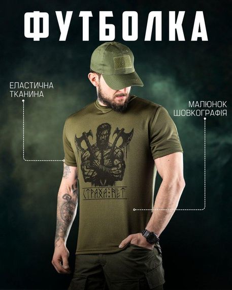 Тактична футболка Oblivion страху немає oliva ДЛ6590 | Зображення 6