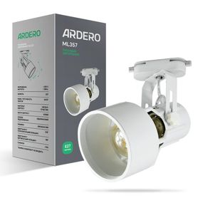 Трековий світильник Ardero ML357 під лампу білий