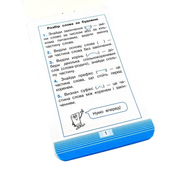 Навчальна книга Тренажер з української мови. Будова слова 101747 | Зображення 5