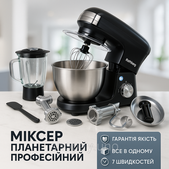 Миксер с металической чашей, Настольный кухонный тестомес, Мощный кухонный комбайн 3 в 1 AG-23