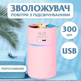 Зволожувач повітря з підсвічуванням Lemon 500 мл Рожевий